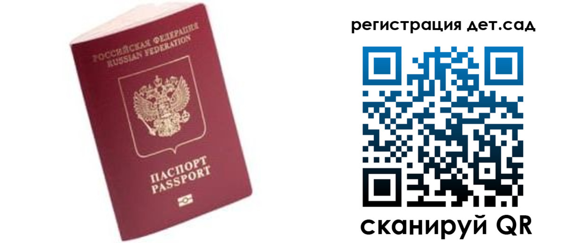 прописка ребенка в Тейково