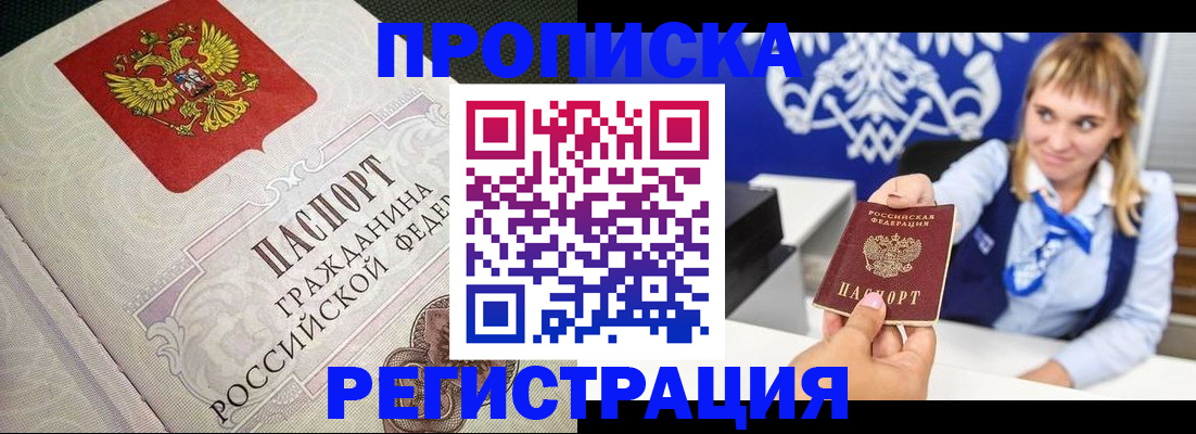 прописка поиск в Тейково